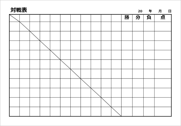 リーグ戦用の対戦表 勝敗表のテンプレート パワーポイント フリー素材 無料素材のdigipot