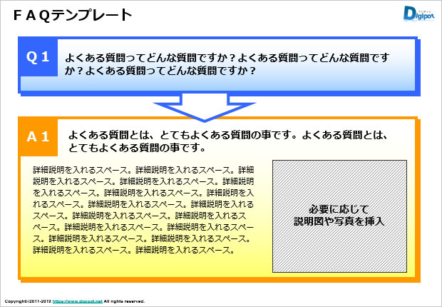 FAQテンプレート画像2