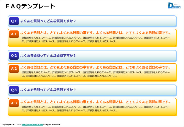 Faqテンプレート２ 1p辺り複数の質疑回答 パワーポイント フリー