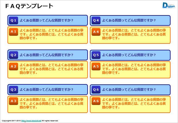 Faqテンプレート２ 1p辺り複数の質疑回答 パワーポイント フリー