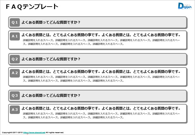 Faqテンプレート２ 1p辺り複数の質疑回答 パワーポイント フリー