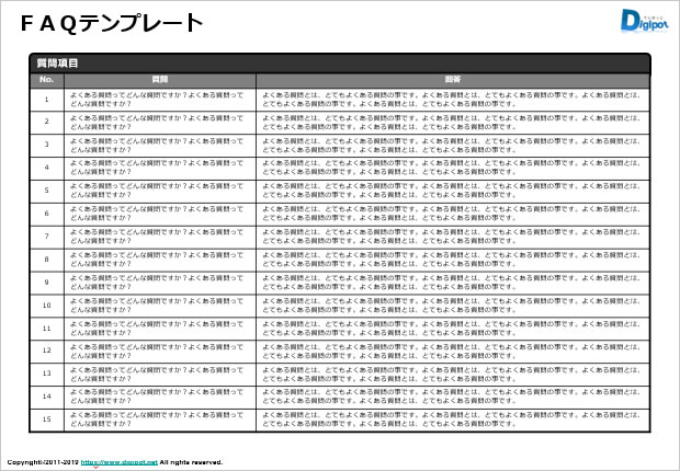 Faqテンプレート２ 1p辺り複数の質疑回答 パワーポイント フリー