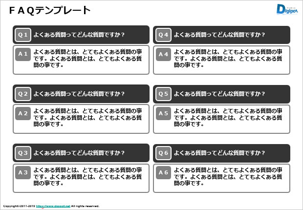 Faqテンプレート２ 1p辺り複数の質疑回答 パワーポイント フリー