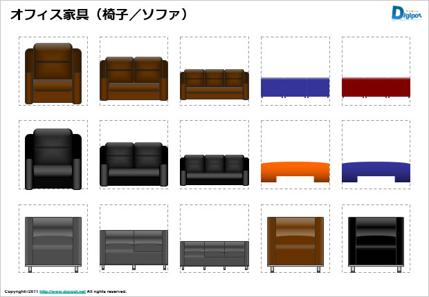 オフィス家具／椅子・ソファのイラスト画像