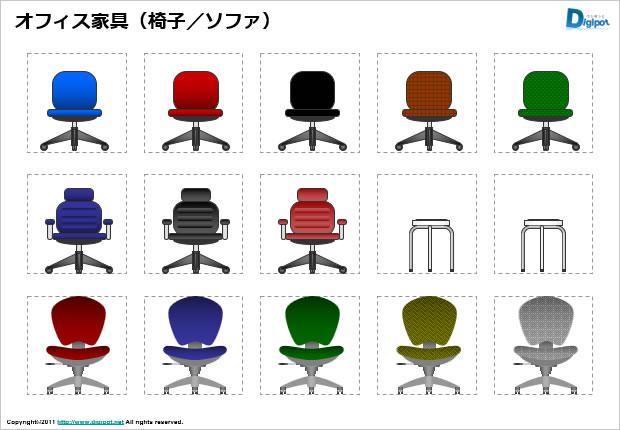 オフィス家具／椅子・ソファのイラスト画像3