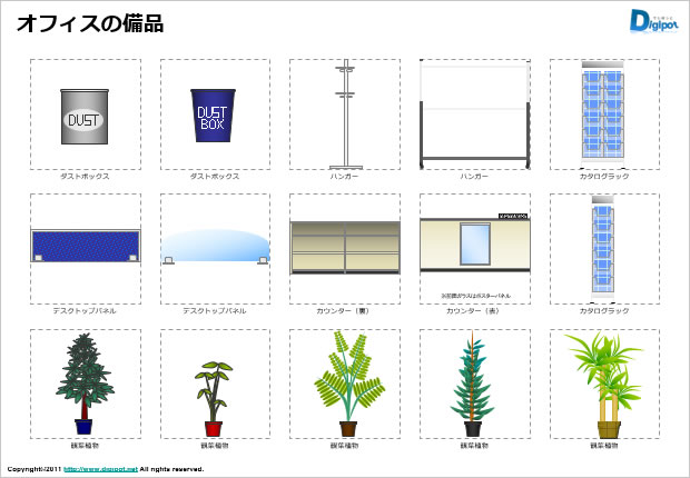 オフィスの備品のイラスト画像2