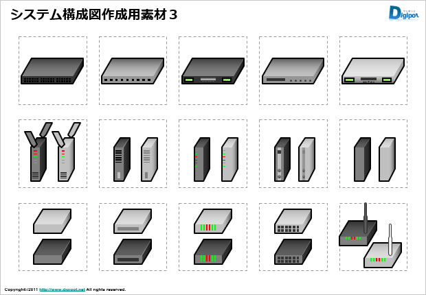 システム構成図作成用素材画像2