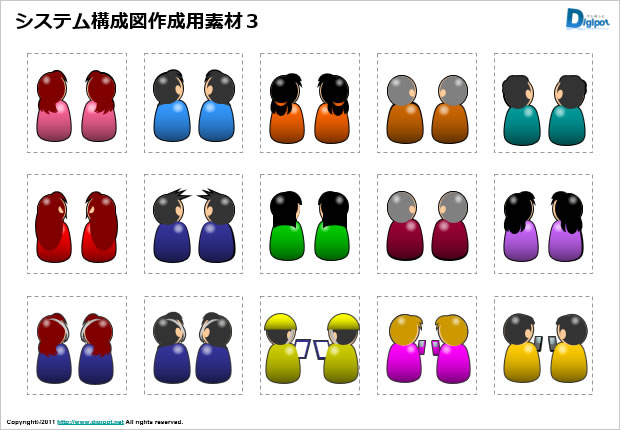 システム構成図作成用素材画像4