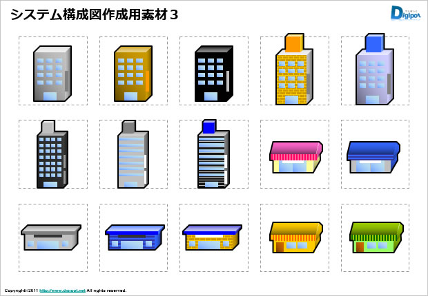 システム構成図作成用素材画像5