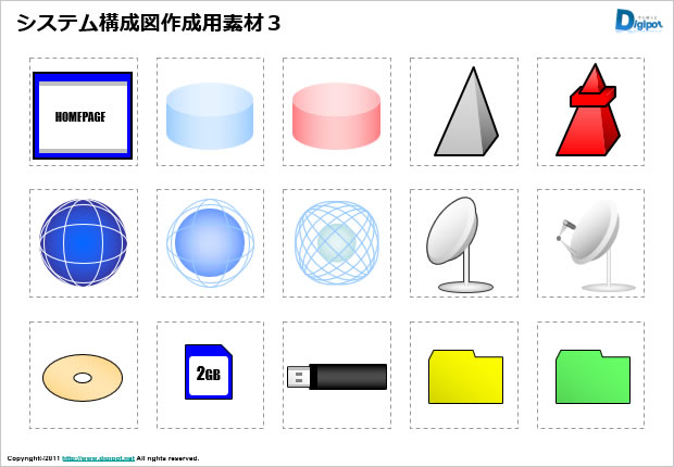 システム構成図作成用素材3 サーバー Pcなどの機器素材集 パワーポイント フリー素材 無料素材のdigipot