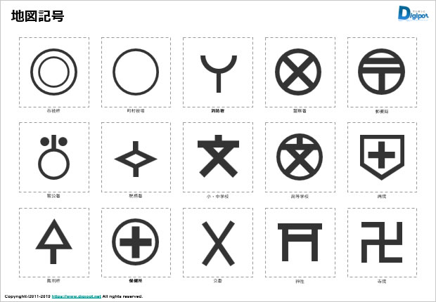 地図記号 パワーポイント フリー素材 無料素材のdigipot