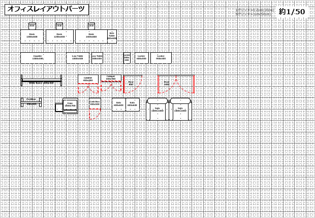 オフィスレイアウトパーツ画像