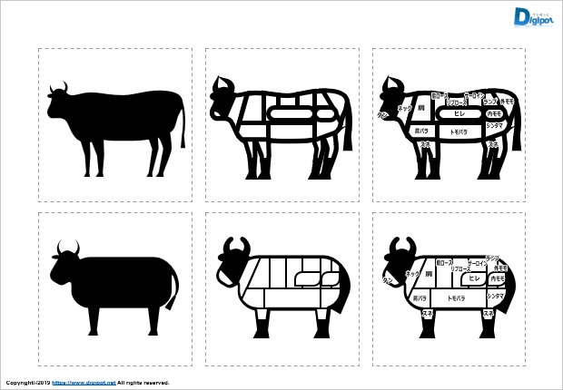 牛の部位のイラスト画像2