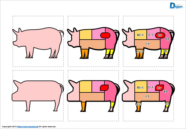 豚の部位のイラスト パワーポイント フリー素材 無料素材のdigipot