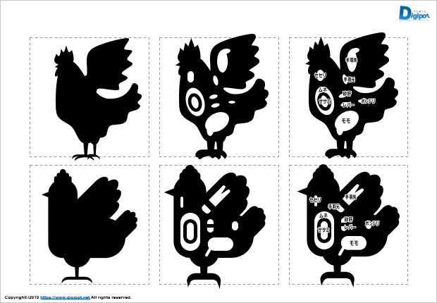 鶏の部位のイラスト パワーポイント フリー素材 無料素材のdigipot