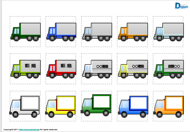 配達 輸送トラックのイラスト パワーポイント エクセル フリー素材 無料素材のdigipot