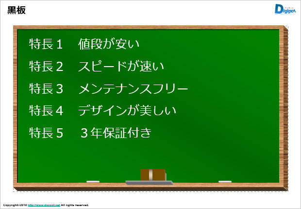 箇条書きテンプレート パワーポイント フリー素材 無料素材のdigipot