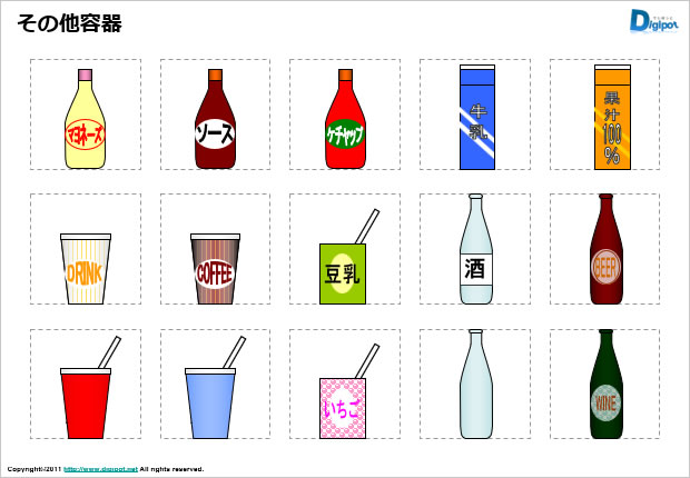 調味料やコップジュースのイラスト画像