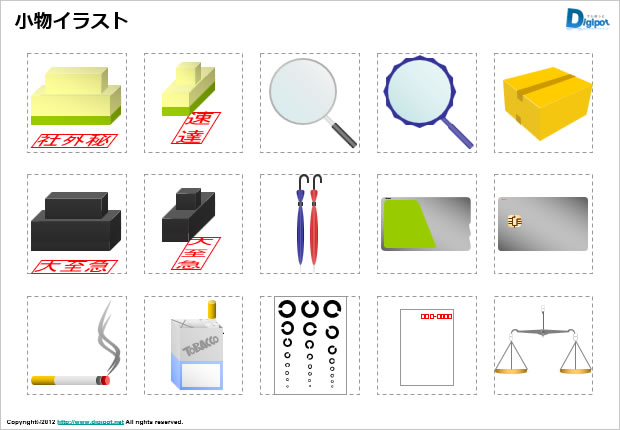 小物や小道具のイラスト画像3
