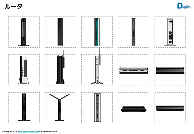 ルータのイラスト パワーポイント フリー素材 無料素材のdigipot