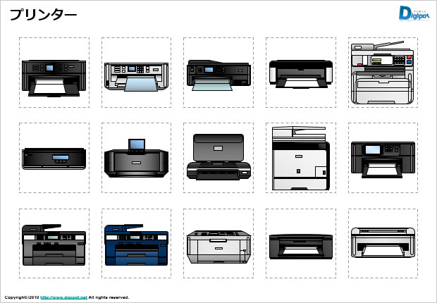 プリンターのイラスト パワーポイント フリー素材 無料素材のdigipot