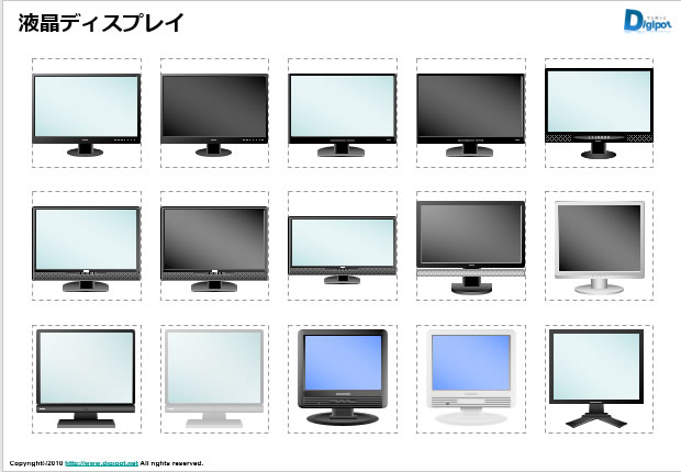 液晶ディスプレイのイラスト パワーポイント フリー素材 無料素材のdigipot