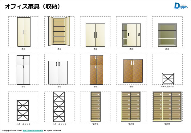 オフィス収納家具のイラスト画像