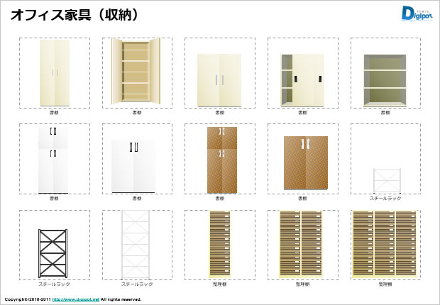 オフィス収納家具のイラスト画像2