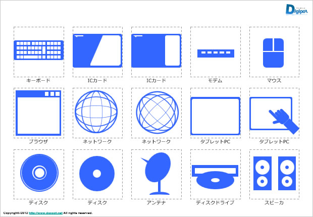 シンプルなPC関連機器のイラスト画像2