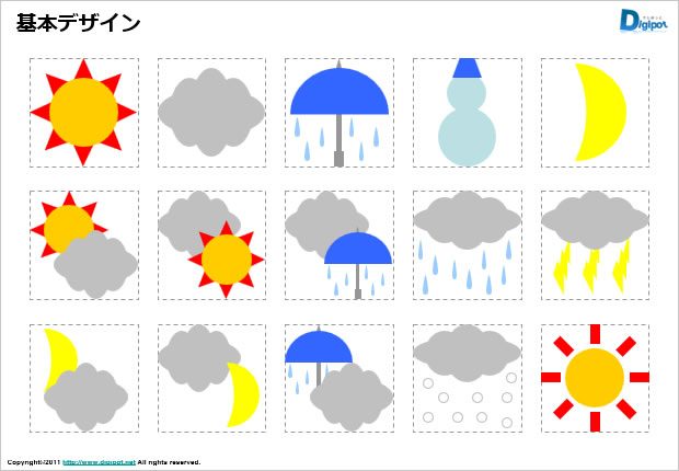 お天気マーク パワーポイント フリー素材 無料素材のdigipot