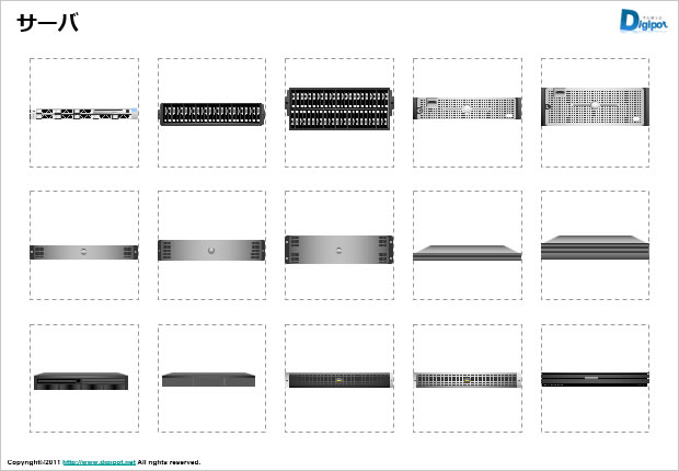 ｐｃサーバーのイラスト パワーポイント フリー素材 無料素材のdigipot