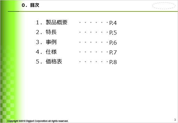 目次のテンプレート画像