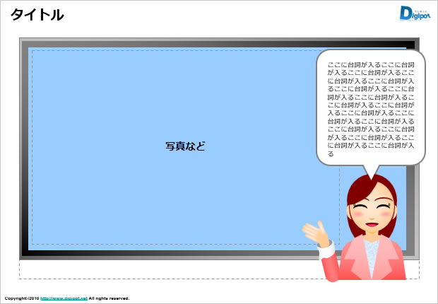 説明するビジネスウーマンのテンプレート画像