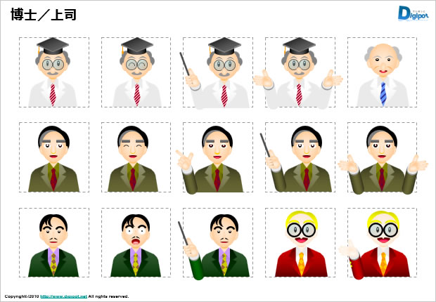 博士、上司のイラスト画像