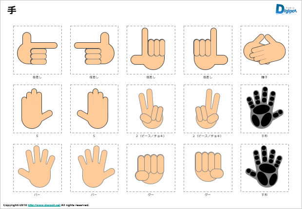 手の動作のイラスト パワーポイント エクセル フリー素材 無料素材のdigipot