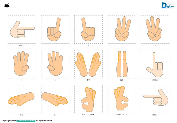 手の動作のイラスト パワーポイント フリー素材 無料素材のdigipot
