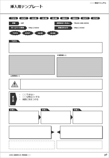 簡易マニュアル作成テンプレート パワーポイント フリー素材 無料素材のdigipot