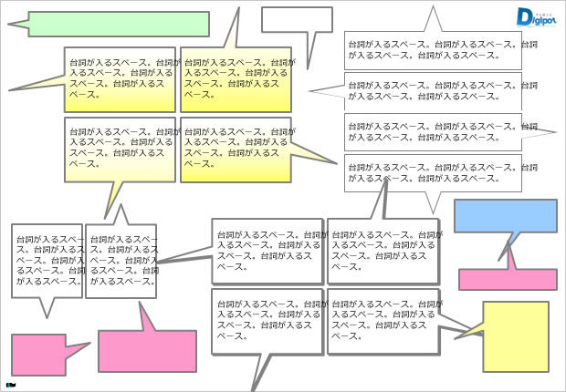 四角型のふきだしパーツ画像