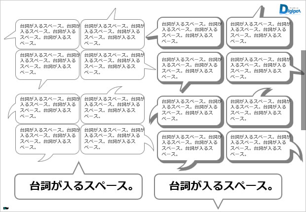 角丸四角型のふきだしパーツ画像