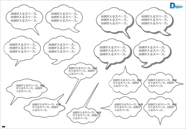 雲型のふきだしパーツ画像