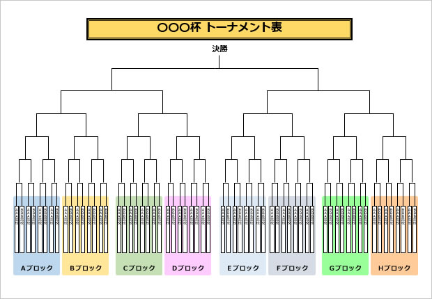 トーナメント表テンプレート画像5