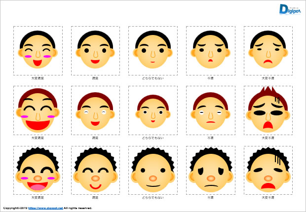 男の子のいろいろな表情のイラスト パワーポイント フリー素材 無料素材のdigipot
