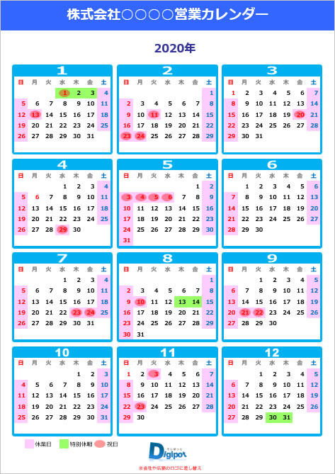 年用の営業日カレンダー パワーポイント フリー素材 無料素材のdigipot