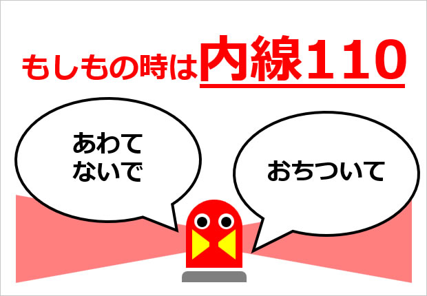 緊急内線番号表テンプレート画像4