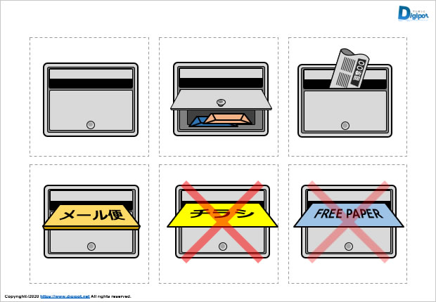 郵便受け メールボックスのイラスト パワーポイント フリー素材 無料素材のdigipot