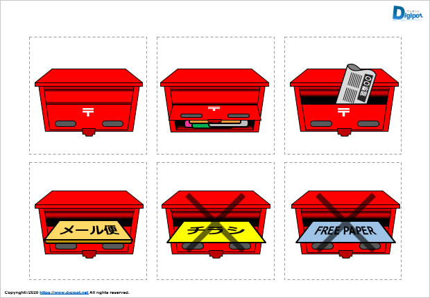 郵便受け、メールボックスのイラスト画像3
