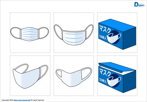 マスクのイラスト パワーポイント フリー素材 無料素材のdigipot