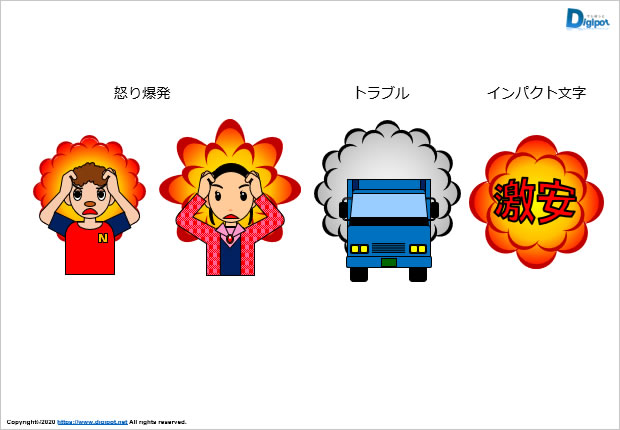 爆発イメージ図形素材利用サンプル