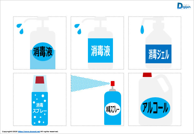 消毒液、消毒スプレーのイラスト画像2