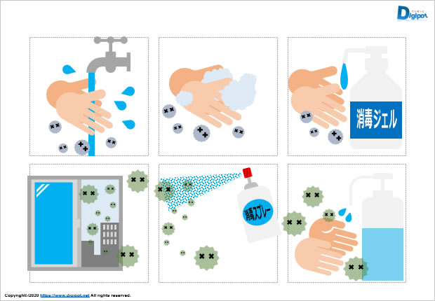 殺菌、消毒イメージのイラスト画像2